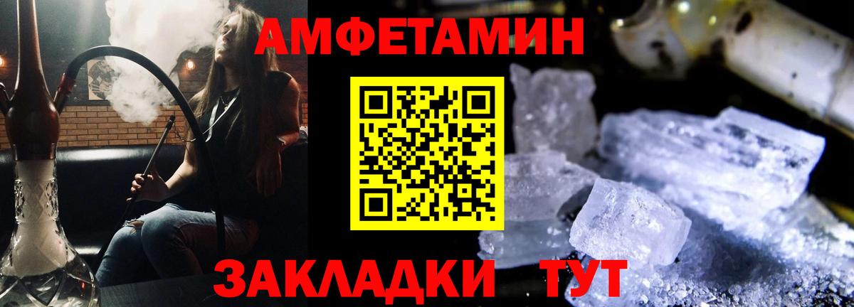 Владимир  АМФЕТАМИН 97%  Amphetamine  Вход с VPN 