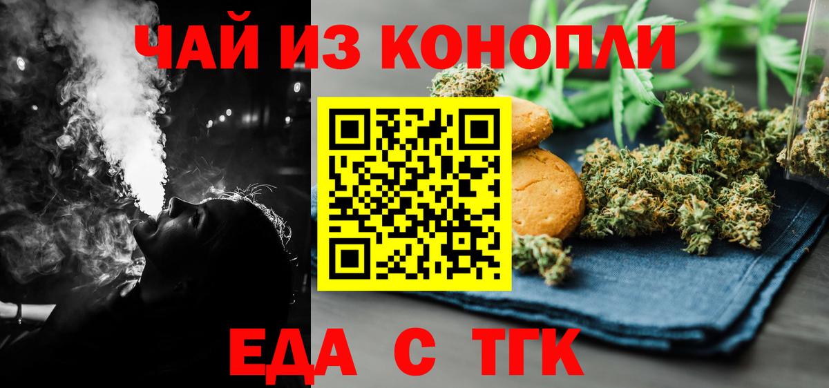 Владимир  Cannafood конопля  Вход с VPN 