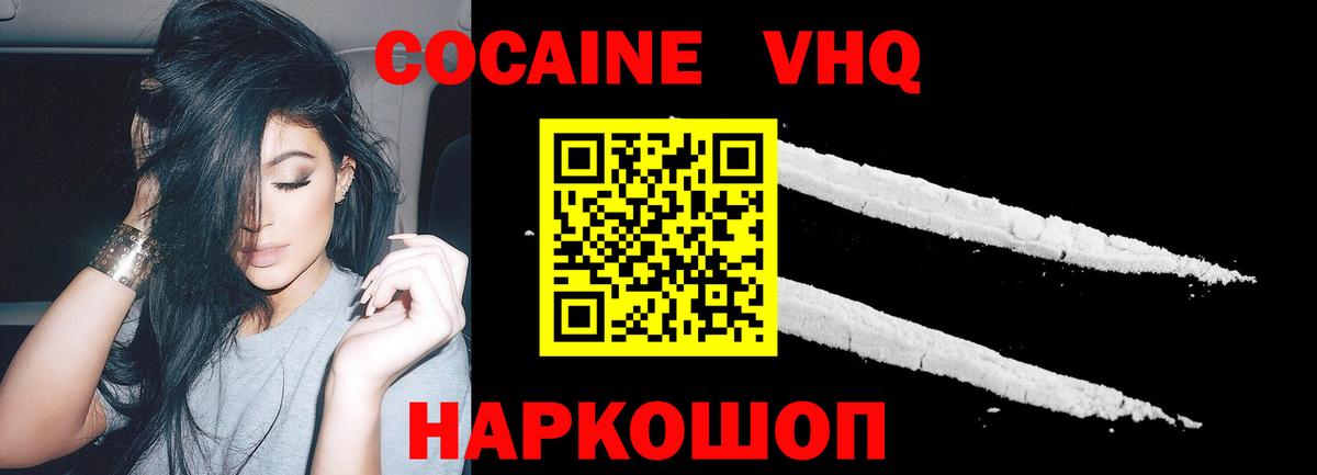 Cocaine VHQ Владимир