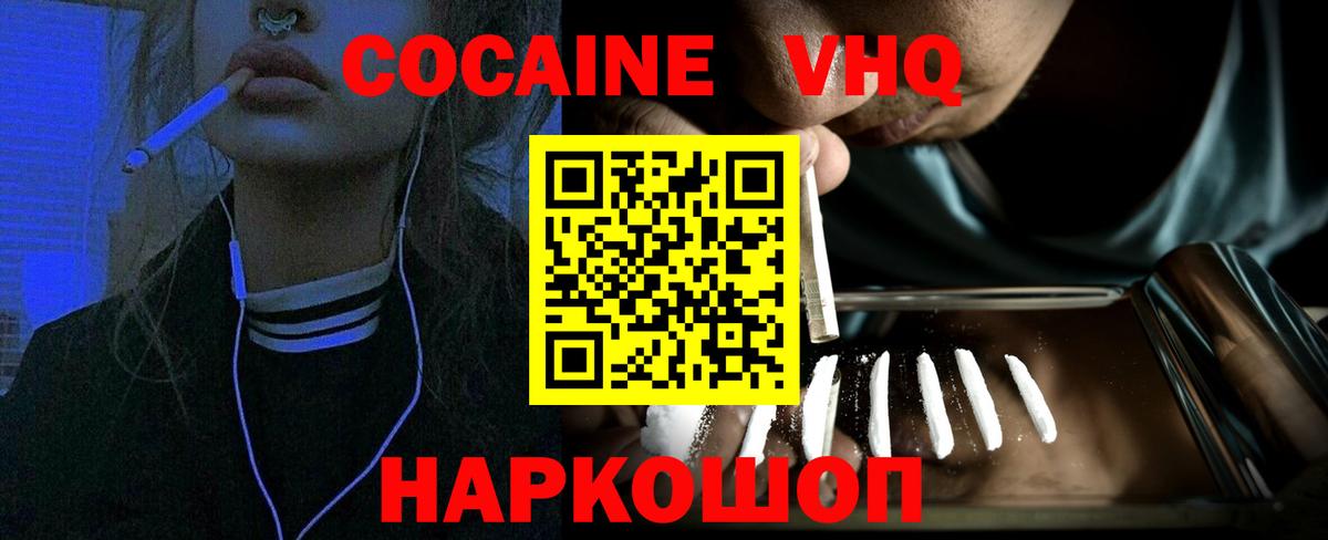 COCAIN Перу  Cocaine Columbia  Владимир  Вход с VPN 