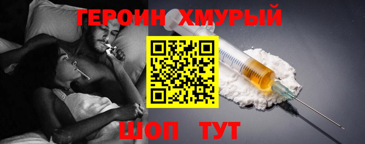 ГЕРОИН Heroin Владимир