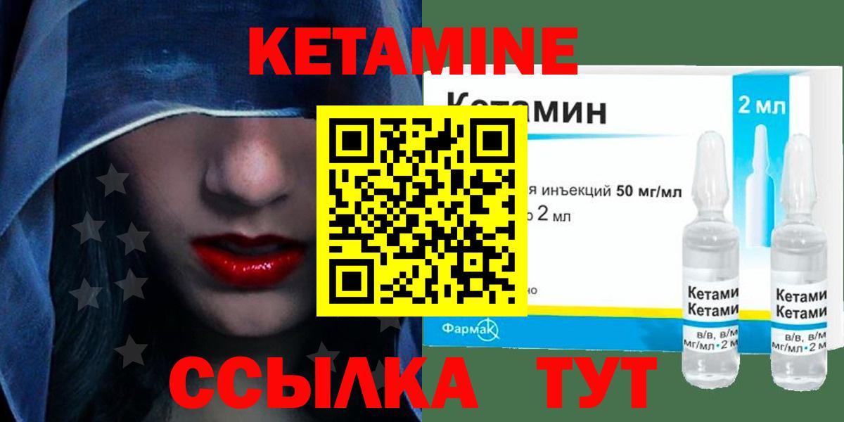 Кетамин ketamine Владимир