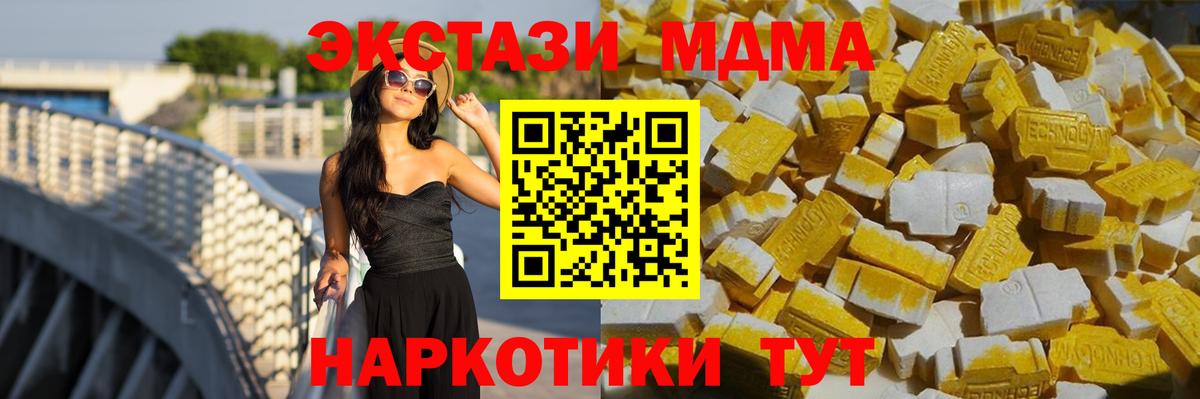 МДМА  MDMA VHQ  Вход с VPN  Владимир  MDMA crystal 