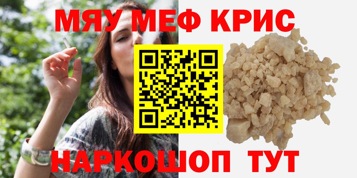 Меф мяу мяу  Вход с VPN  МЯУ-МЯУ  Владимир 