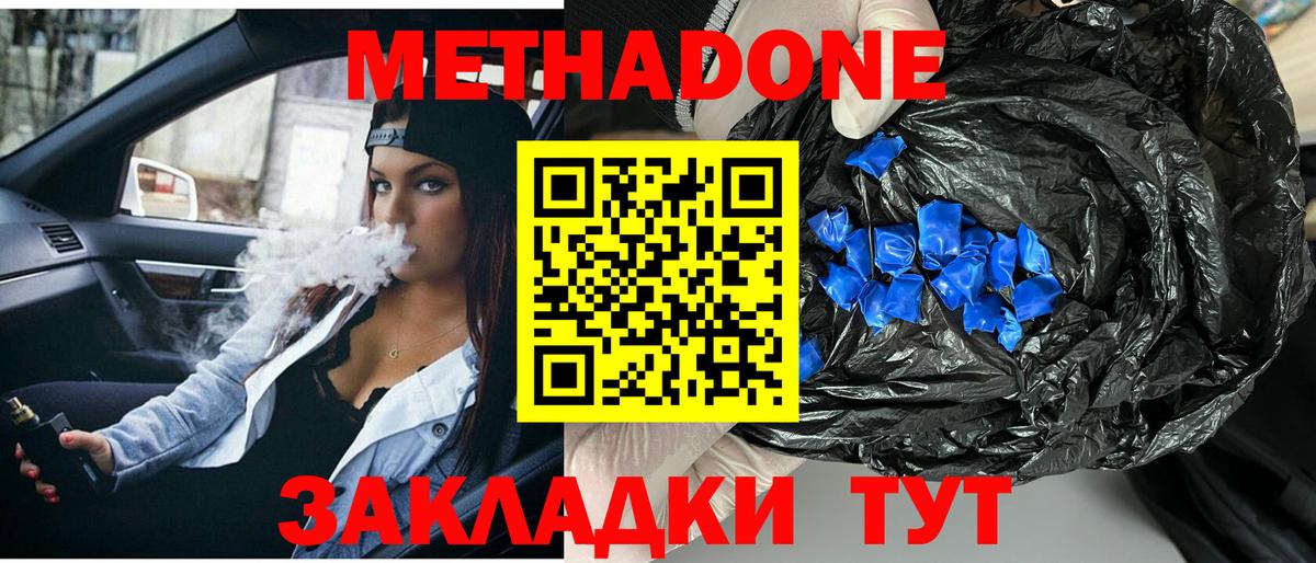 Владимир  Метадон кристалл  Вход с VPN  Метадон VHQ 