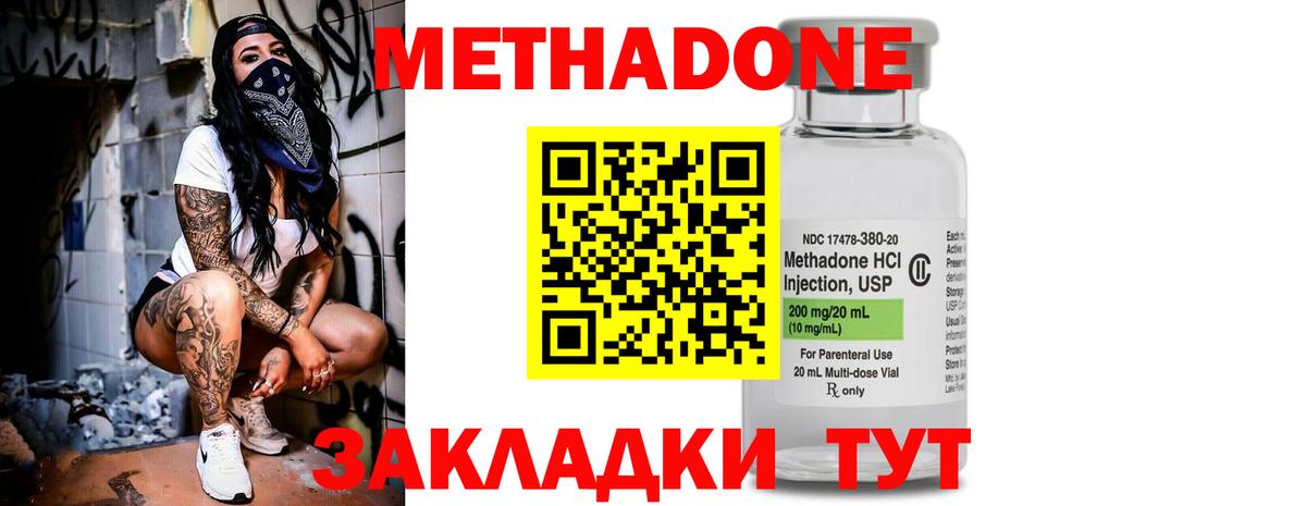 Метадон белоснежный Владимир