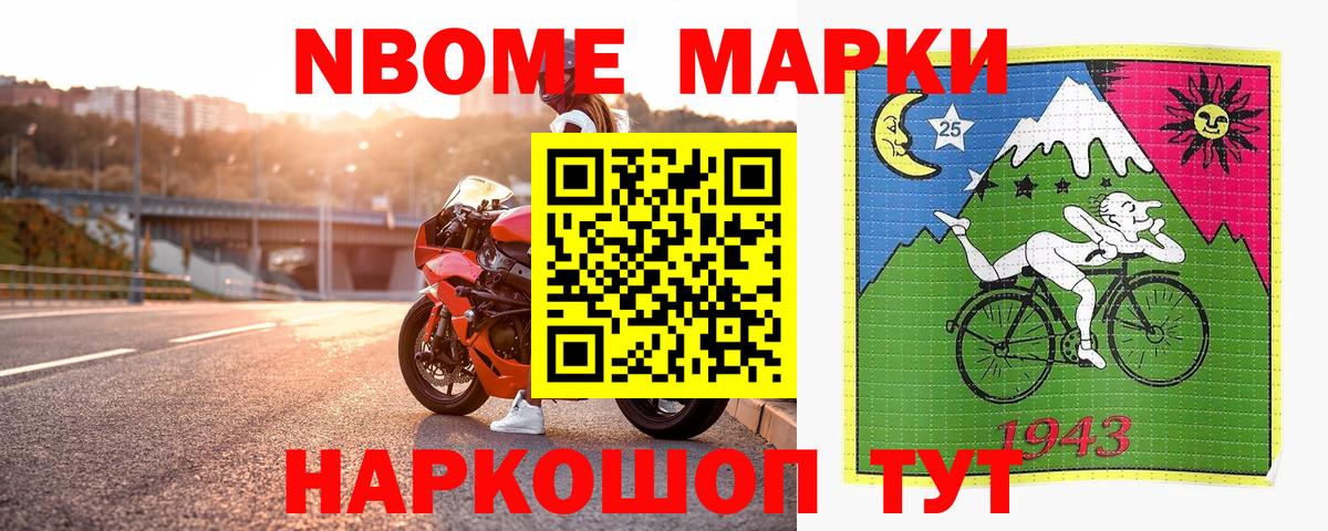Наркотические марки 1,5мг Владимир