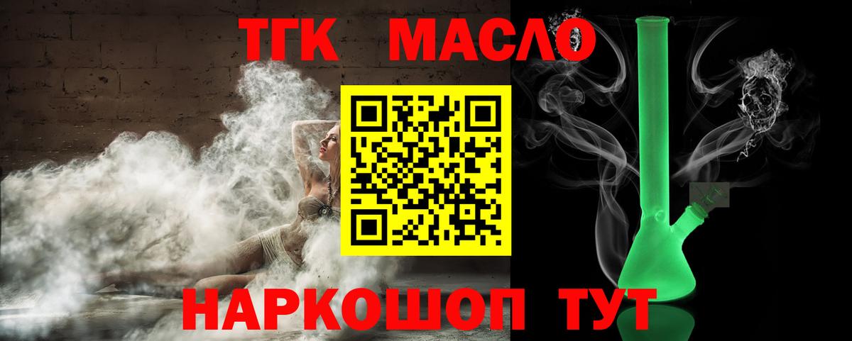 Дистиллят ТГК гашишное масло    онион  Вход с VPN  Владимир  ТГК гашишное масло 
